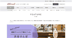 Desktop Screenshot of ozmall.co.jp