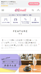 Mobile Screenshot of ozmall.co.jp